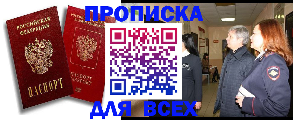 прописка от собственника в Узловой