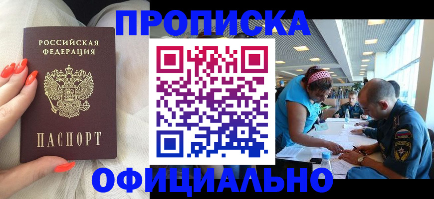 временная регистрация в Узловой