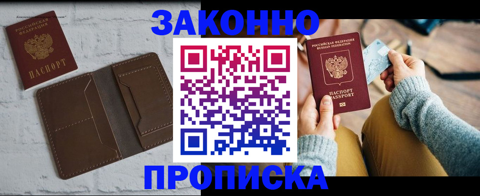 временная регистрация гарантия в Узловой