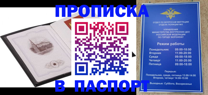 прописка в квартире в Узловой