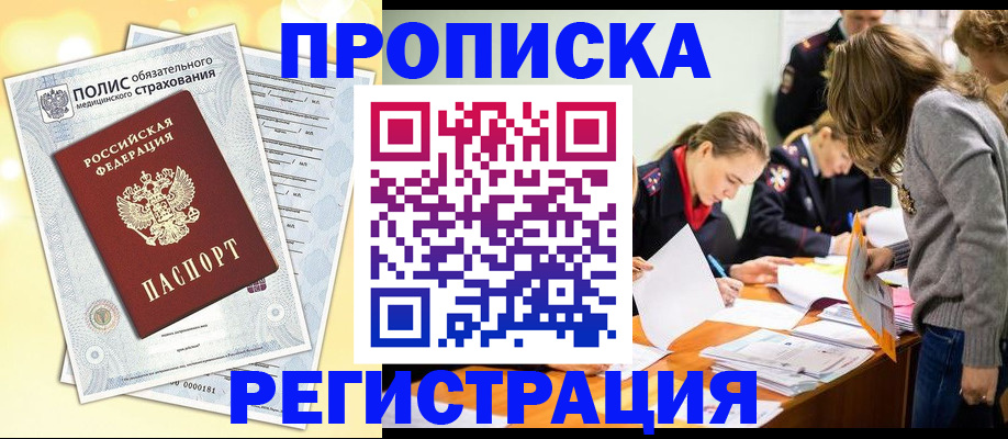 временная регистрация законно в Узловой
